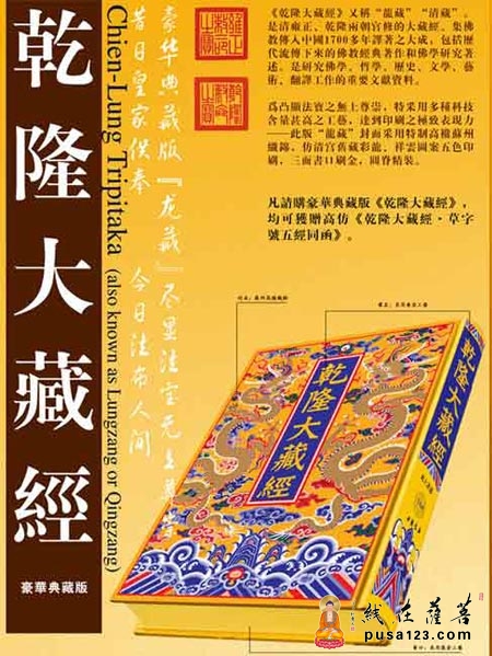 can_long_dai_tang_kinh1